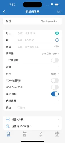 小火箭梯子工具android下载效果预览图