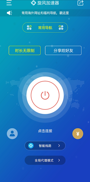 旋风加速器为什么不能用了android下载效果预览图